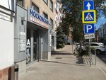 Городское Агентство недвижимости (Suvorova Street, 121), real estate agency