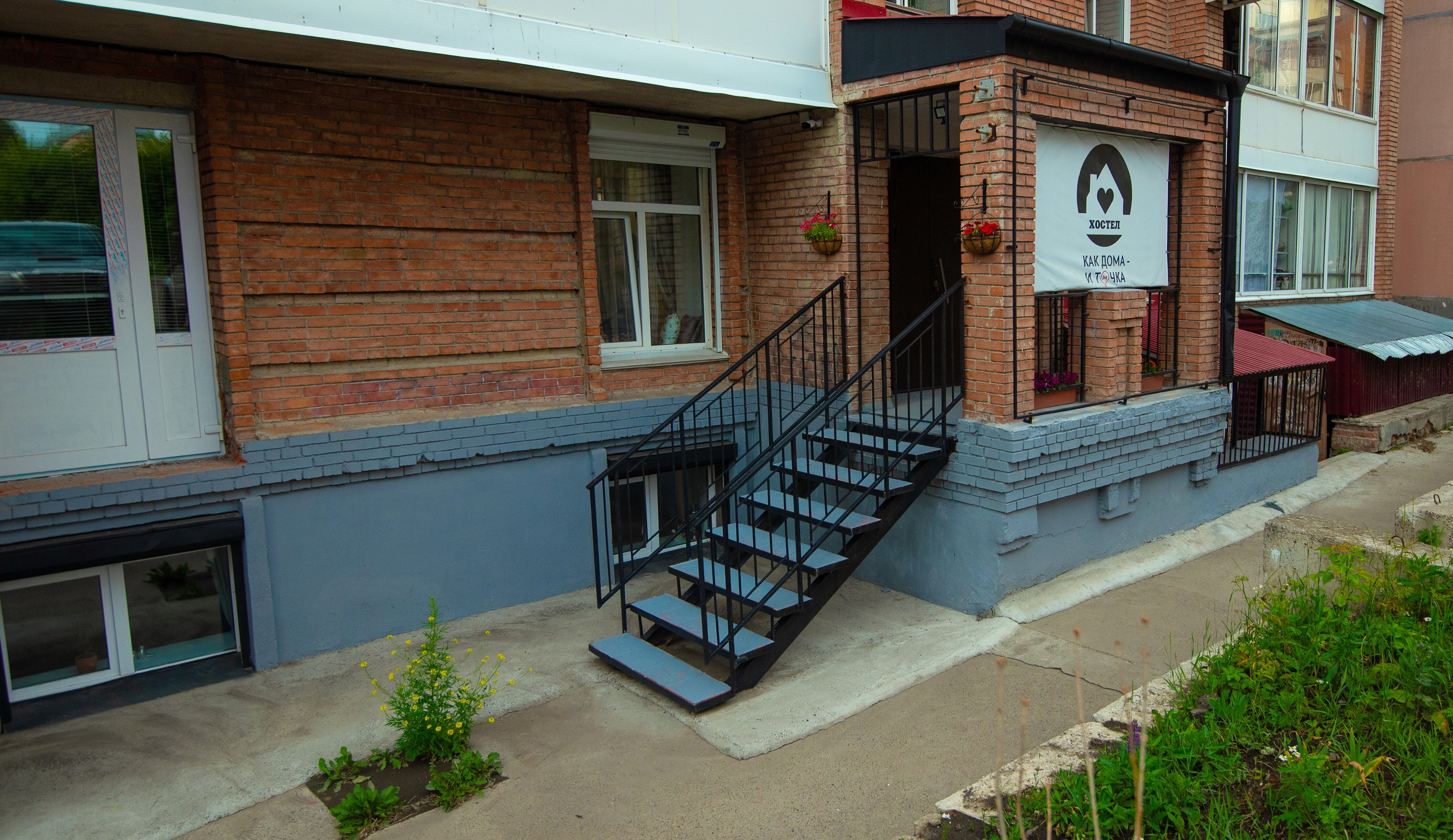 Фото Как дома и точка