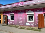 Магия сна (rabochiy posyolok Zaokskiy, ulitsa Polenova, 5Г), bedding shop