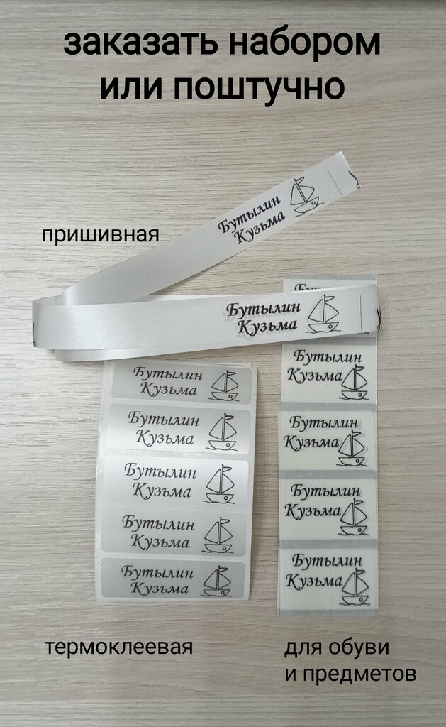 Printing services NameSticker, Moscow, photo