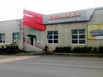 DaVita (площадь Кирова, 4, Ленинск-Кузнецкий), магазин мебели в Ленинске‑Кузнецком