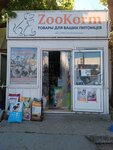Zookorm_sev (улица Соловьёва, 10), pet shop