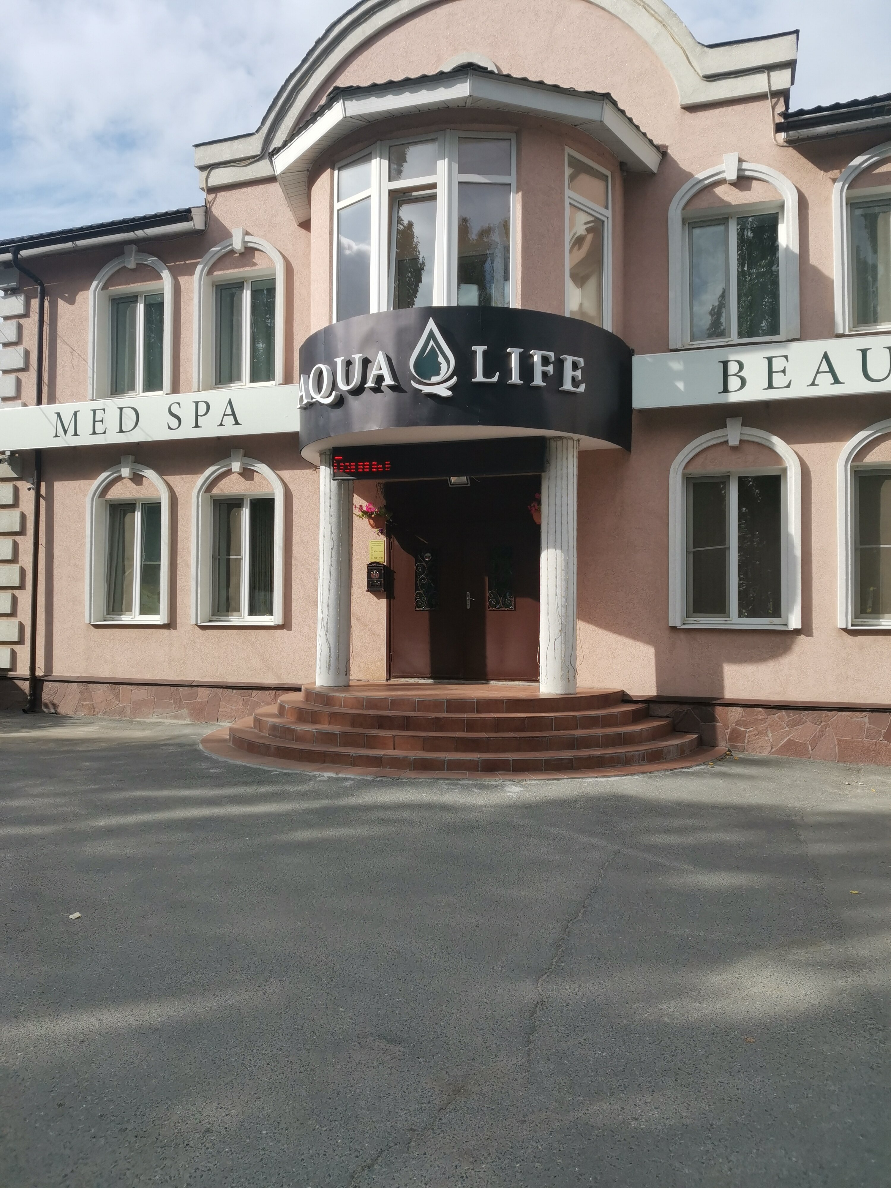 Фото Аква Лайф