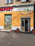 SmokyBox (Panfilova Street, 12), estanco