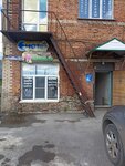 Енот (ulitsa Suvorova, 19/1к2), pet shop