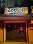 Zoo (Ковыльная улица, 88А), pet shop