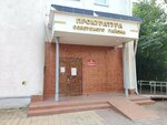 Прокуратура Советского района города Орла (Октябрьская ул., 25, Орёл), прокуратура в Орле