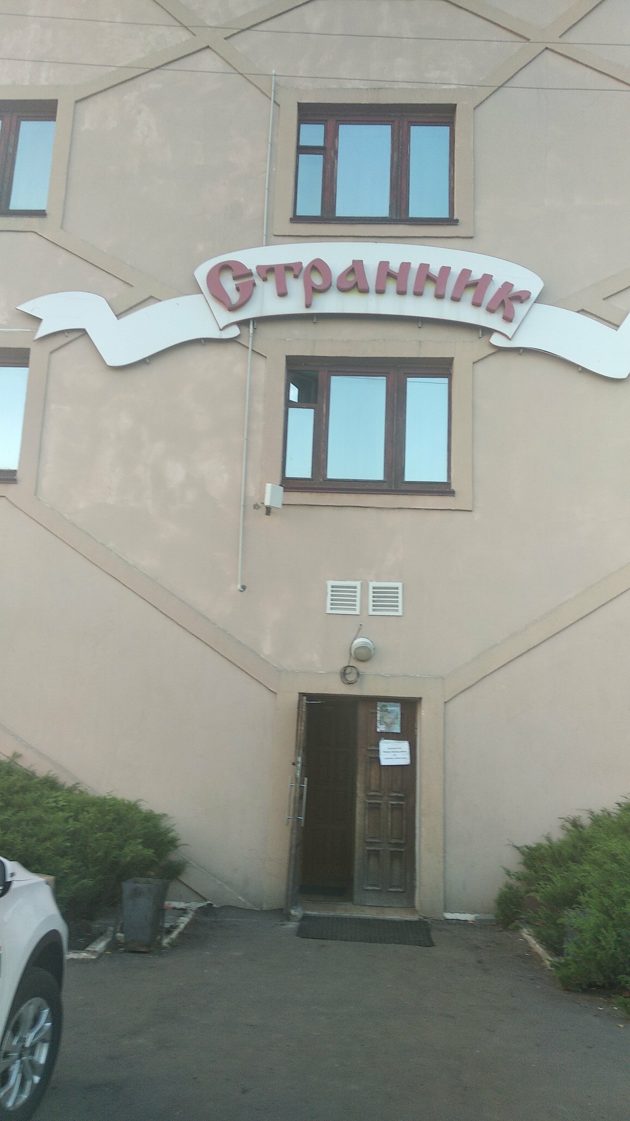 Фото Странник