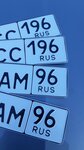 Изготовление госномеров (ulitsa Matveyeva, 1), manufacture of license plates