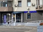 Yahtennaya shkola Center of Maritime Law (Petrovsko-Razumovsky Drive, 15) ، مركز تعليمي