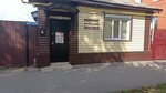 Ремонт бытовой техники (Sovetskaya Street, 99) ، إصلاح الأجهزة
