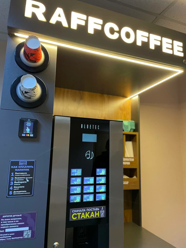 Coffee machine Raffcoffee, Voronezh, photo
