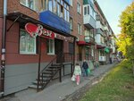 Best (посёлок Управленческий, ул. Сергея Лазо, 32), салон красоты в Самаре