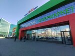 Юла (Yekaterinburg, Evgeniya Savkova Street, 41), shopping mall