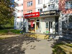 Магазин продуктов (Beskudnikovsky Boulevard, 56к1) ، محل بقالة