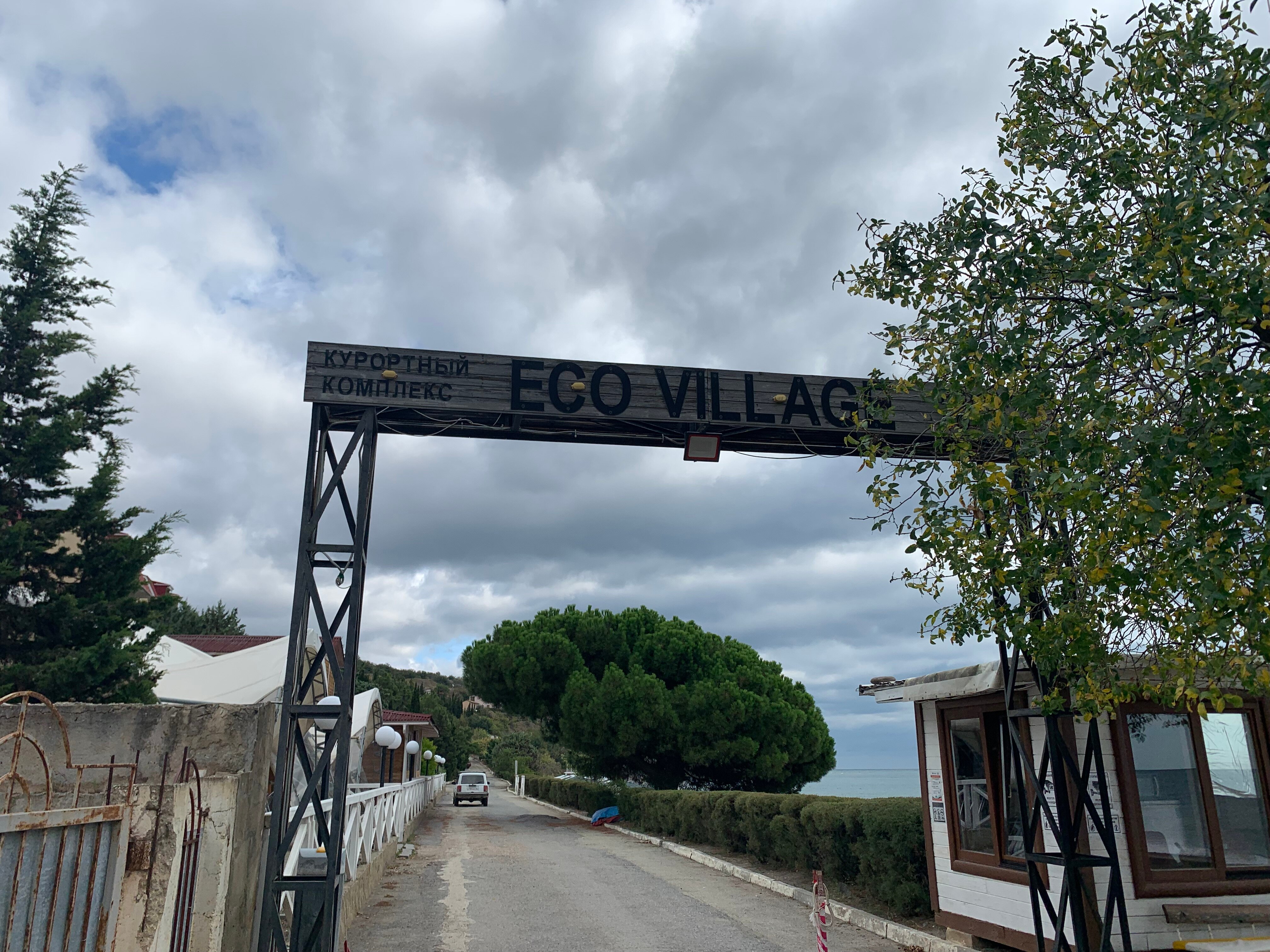 Фото Эко-Village