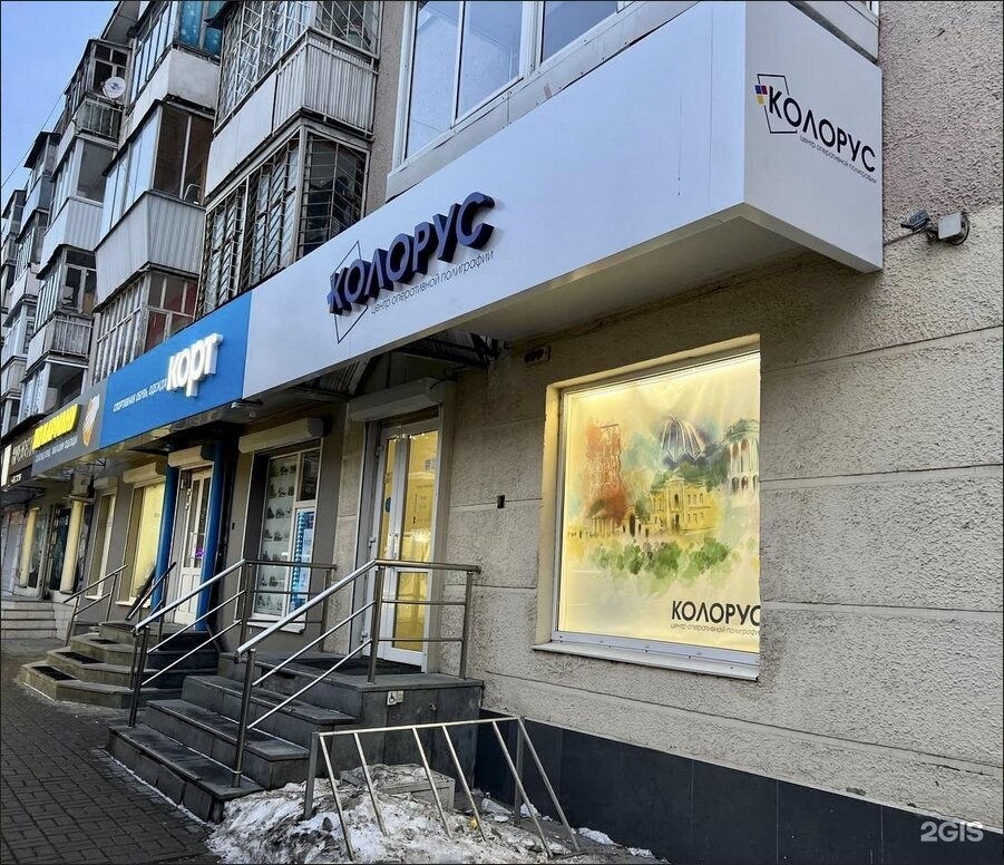 ул. 8 Марта, 127 - Екатеринбург