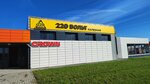 220 Volt (Vlasikhinskaya Street, 148Ж) ، معدات زراعة الحدائق