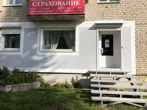 Страхование, улица Орджоникидзе, 22 — Сысерть