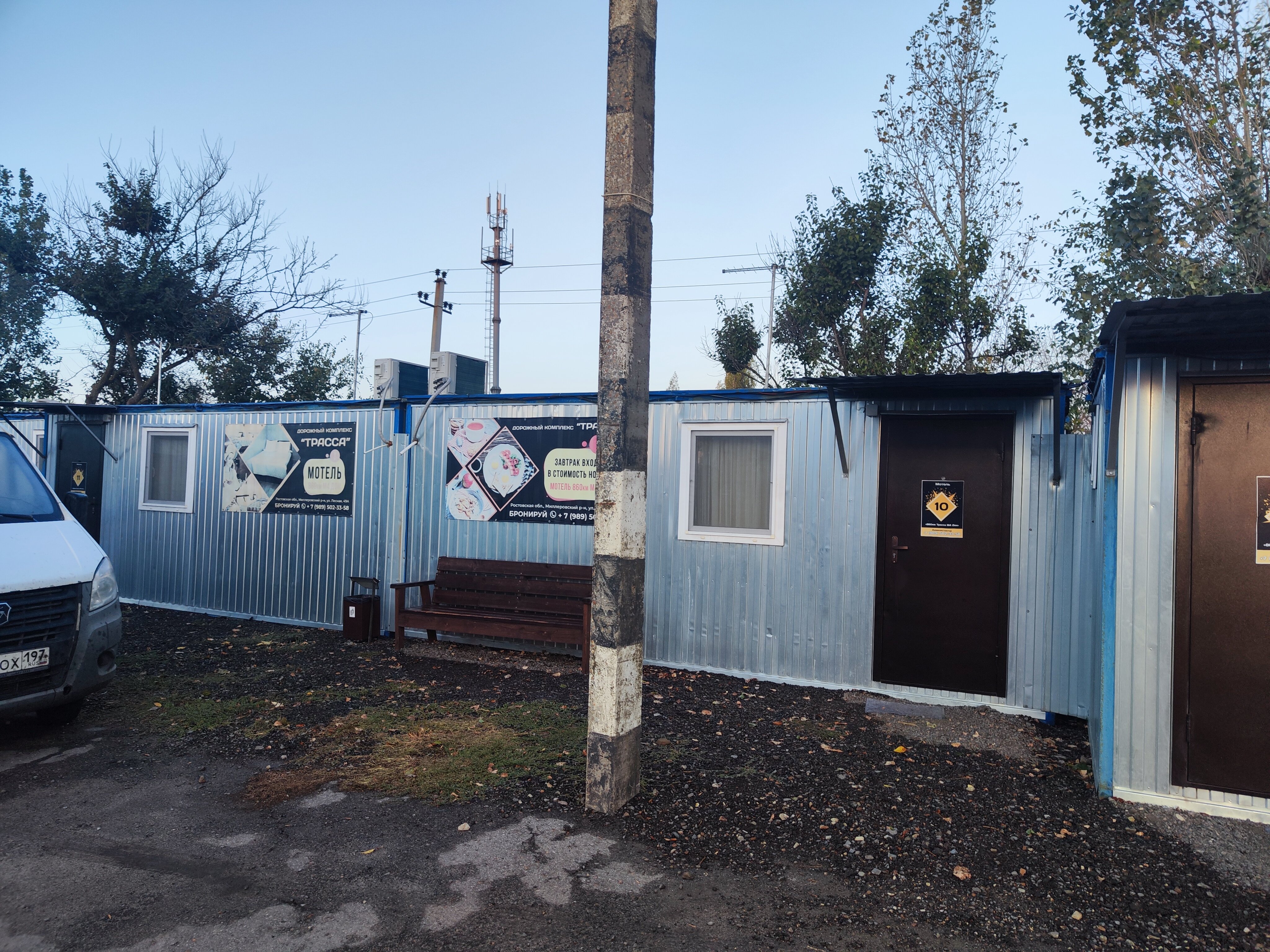 Фото Трасса