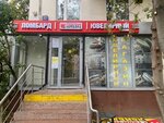 Stolichny (Narodnogo Opolcheniya Street, 37к1), pawnshop