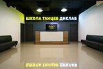 DeeClub (Krasnogorsk, Volokolamskoye Highway, 3с1), dance school