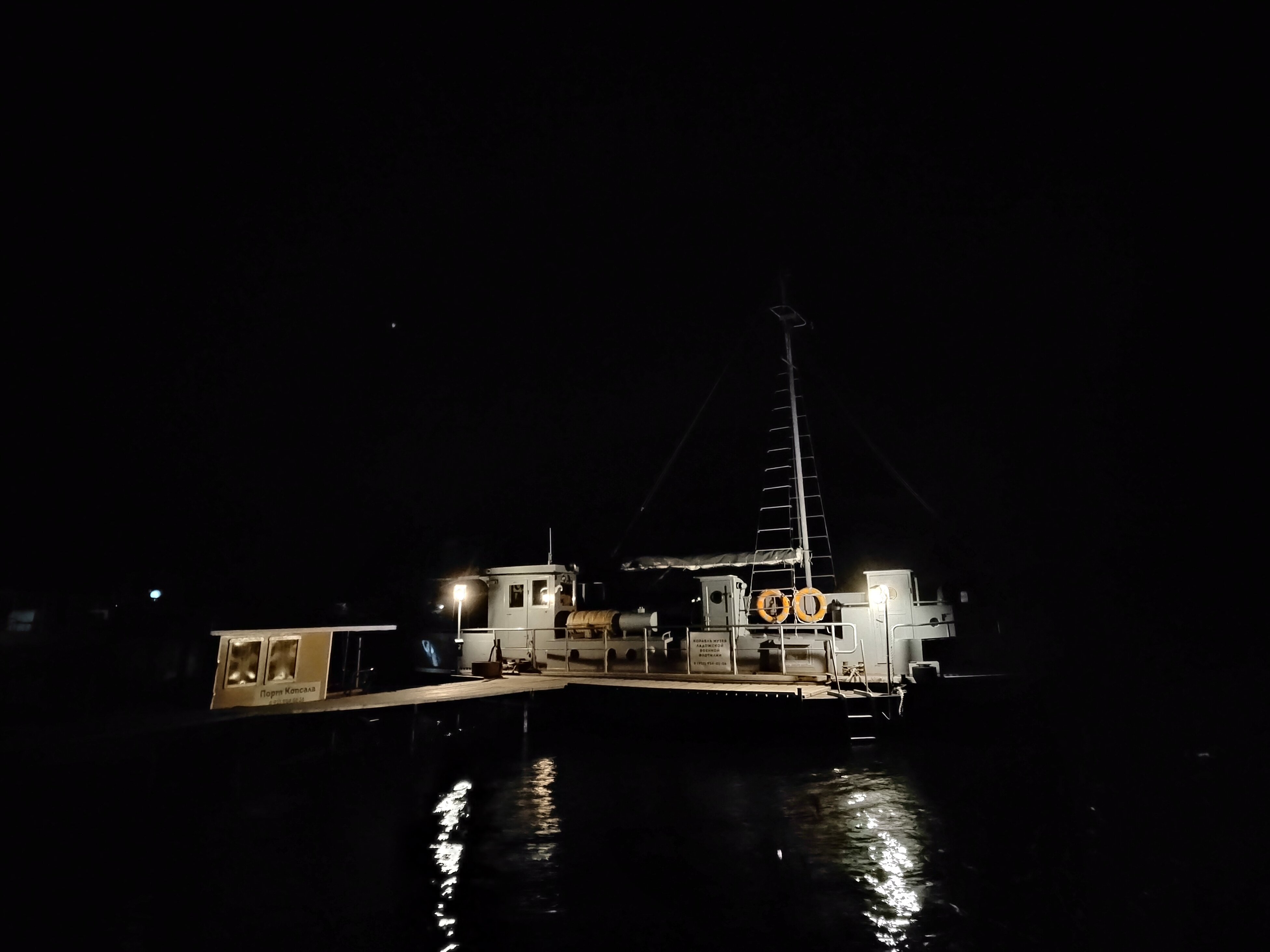 Фото Порт Копсала