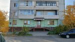 Apteka Yulistam (ulitsa Menzhinskogo, 12Б), pharmacy