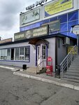 Пекарня (selo Iglino, ulitsa Lenina, 93), bakery