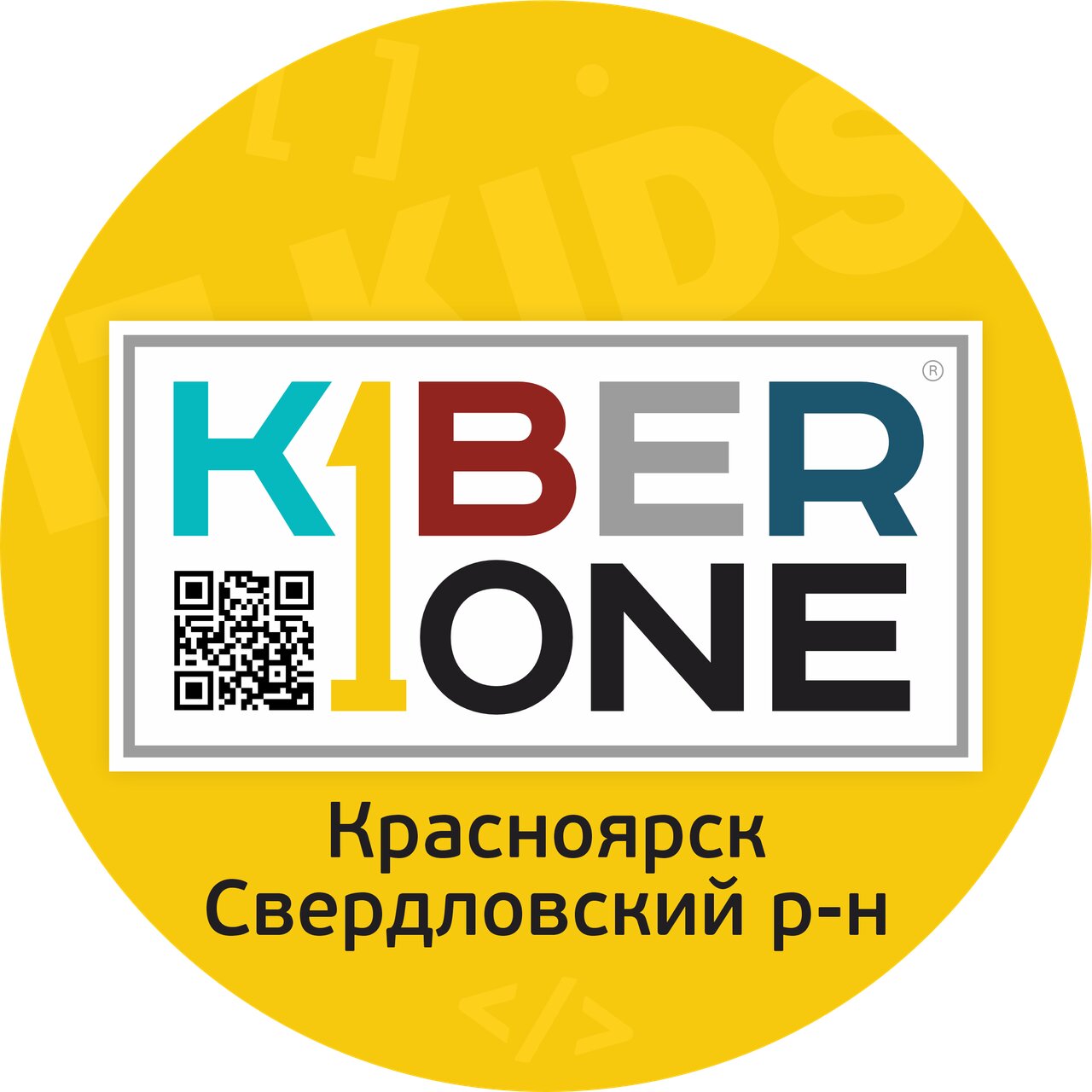 KIBERone
