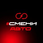 Smeniauto (улица Менделеева, 158), exposición de coches