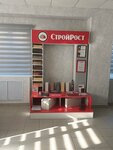 СтройРост (ул. Щукина, 9, Челябинск), стройматериалы оптом в Челябинске
