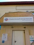 Социальный фонд России (Московская ул., 8, Малоярославец), пенсионный фонд в Малоярославце