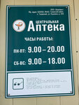 Аптека (Yamalo-Nenets Autonomous Area, Tazovskiy rayon, Tazovskiy Village), farmacia