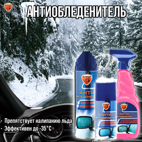 Autocosmetics, auto chemical goods Eltrans auto, Moscow, photo