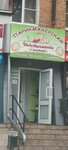 Подстрижёнок с пелёнок (Lukashina Street, 9), beauty salon