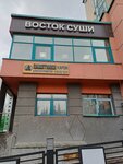 Sushi east (Narymskaya Street, 17/2), sushi bar