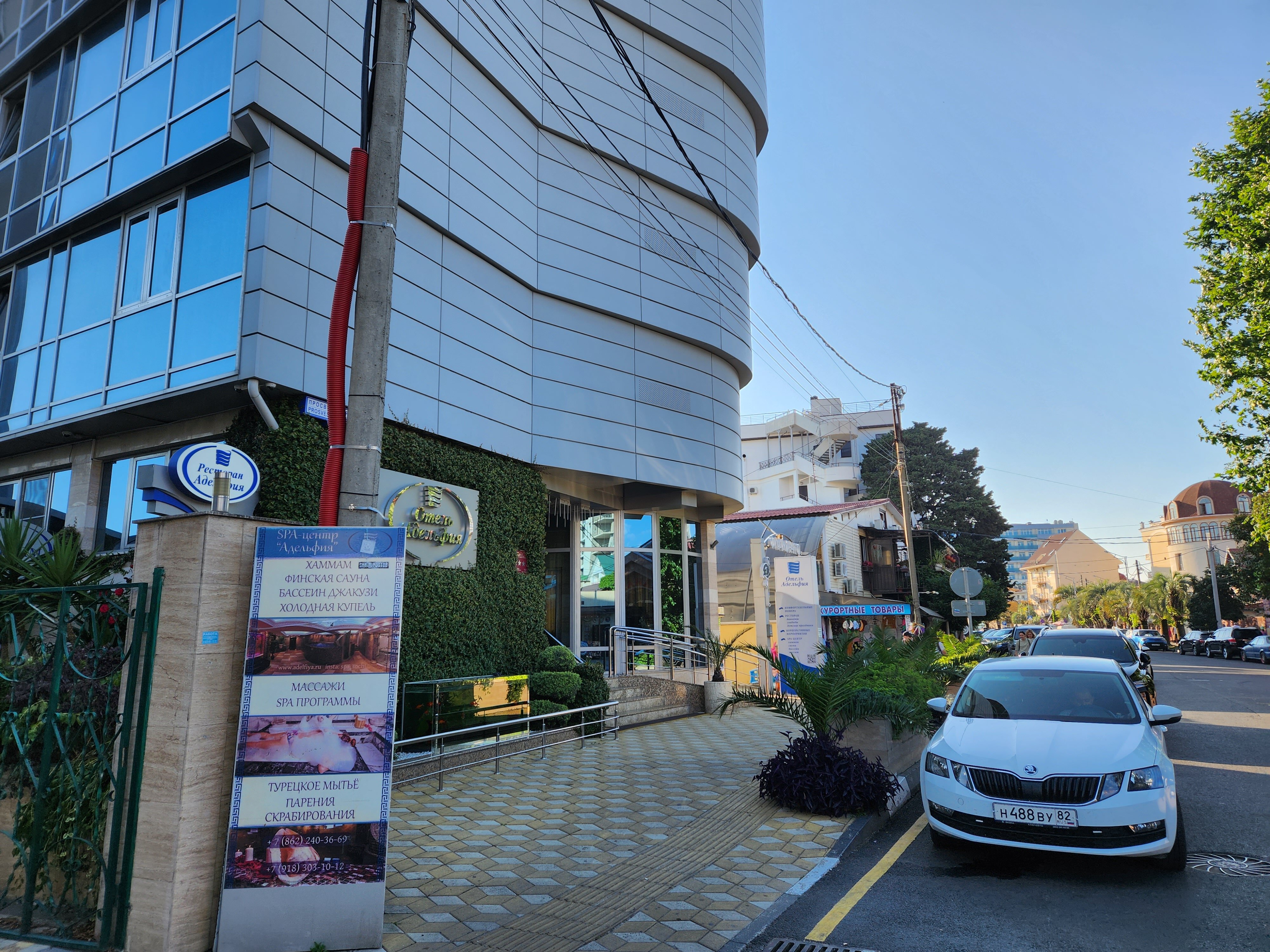 Фото Адельфия