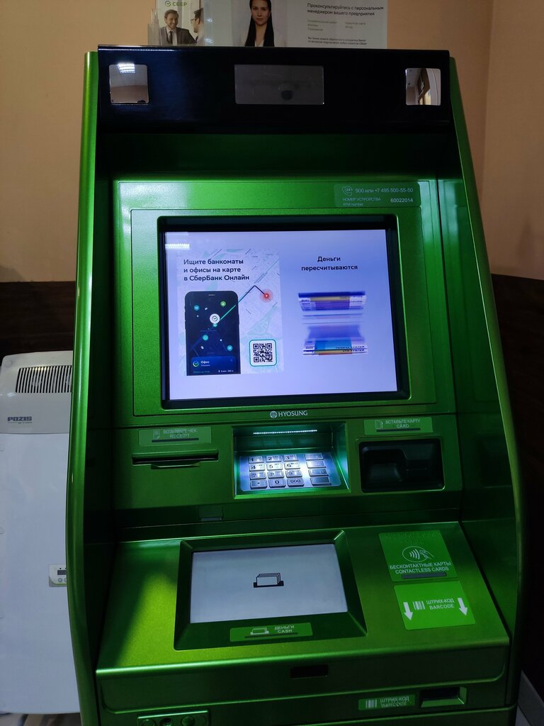 ATM Sberbank, Smolensk, photo