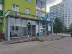 Управляющая компания Прогресс Уфа (ulitsa Yevgeniya Stolyarova, 2), municipal housing authority