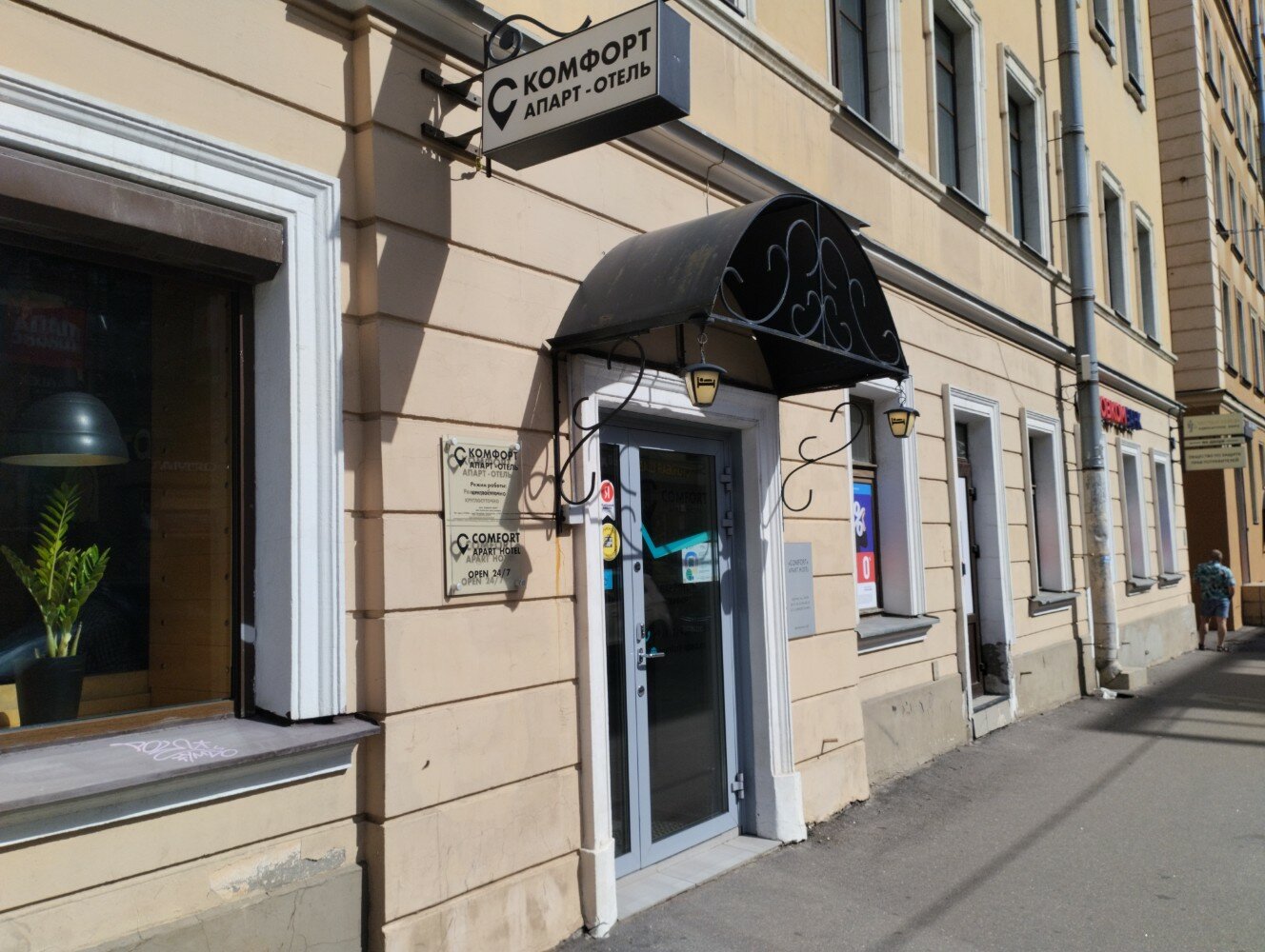 Фото Комфорт