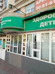 Zdorovyye deti (Sverdlova Street, 4), medical center, clinic