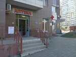 Аптека (Yuzhnaya Street, 21) ، صيدلية