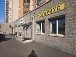 Notarius Kochneva O.V. (Yakhtennaya Street, 1к1), notaries