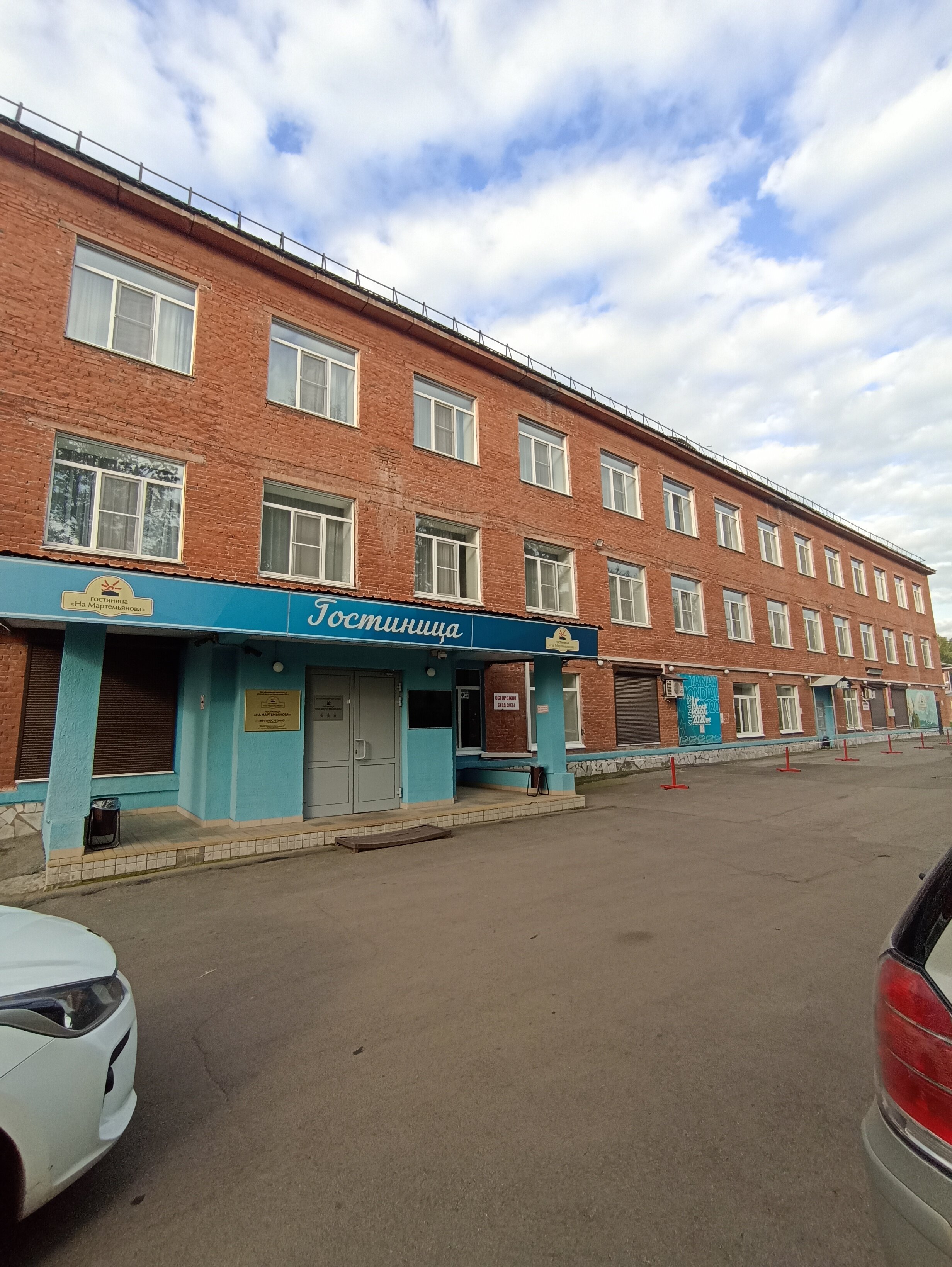 Фото Гостиница на Мартемьянова