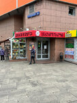 EnerGo (Geroyev Panfilovtsev Street, 1А), power bank rental
