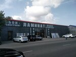 Ламинат (Makhachkala, ulitsa Ustarbekova, 3/1), laminado