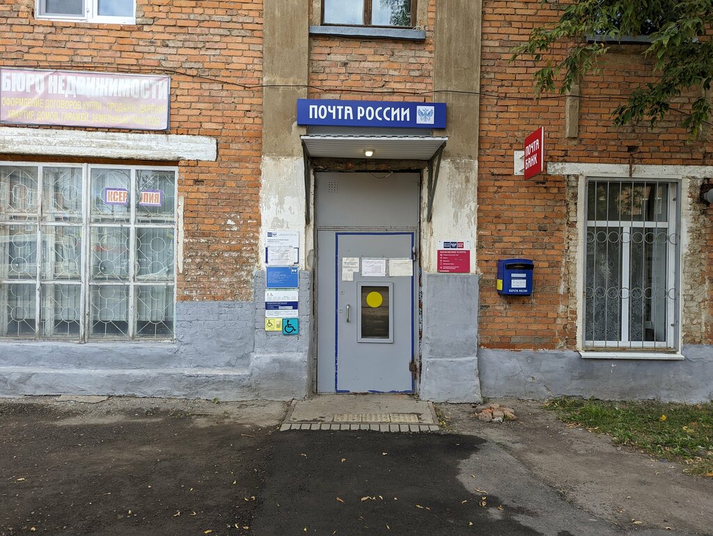 Почтовое отделение Отделение почтовой связи № 301721, Кимовск, фото