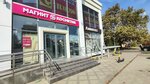 Халва (Evdokii Bershanskoj Street, 343), servicio postamat