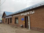 Optovy magazin (ulitsa Akhmetova, 272), grocery